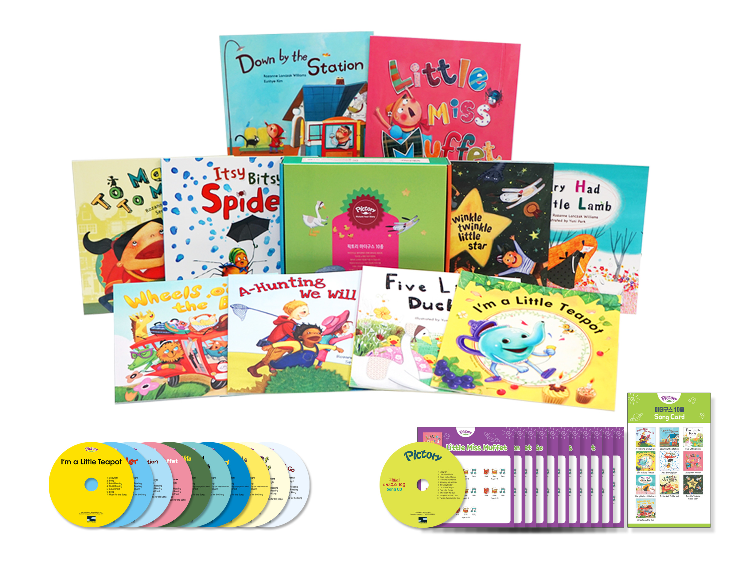 마더구스 10종 세트